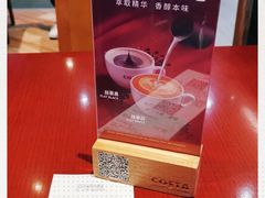 -COSTA COFFEE(深圳中洲店)