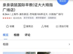 -凡育国际托育早教(大宁校区)