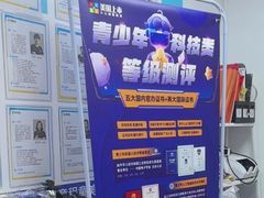 -童程童美·信息学竞赛·机器人编程·少儿编程(大钟寺校区)