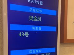 -上海广德中医门诊部