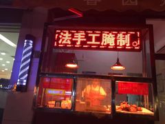 门面-香园炸鸡(鞍山西道店)