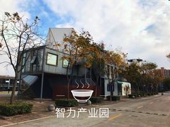 -上海智力产业园