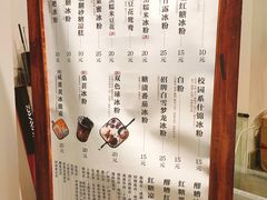 菜单-甜心闲生传统手工冰粉(奎星楼店)