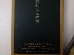-赵小姐的店(鼓浪屿三友店)