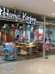 -Harry's Kitchen哈里小屋(上海大悦城店)
