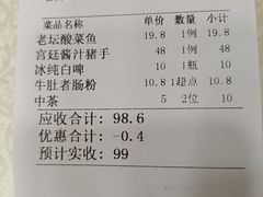-食为先(中山七路店)