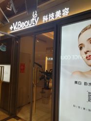 -苑苑vbeauty科技美容SPA