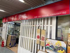 -百荣世贸商城