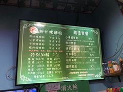 -龍城柳州螺蛳粉(群星路店)