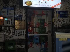 -石灰市毛记烧鸡公(解放碑店)