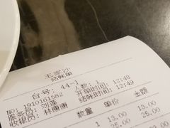 账单-王家沙点心店(南京西路总店)