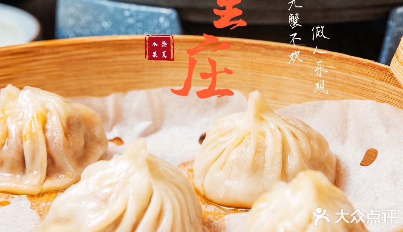 做人乐观，🈚蟹不欢—— 蟹皇庄
