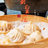 做人乐观，🈚蟹不欢—— 蟹皇庄