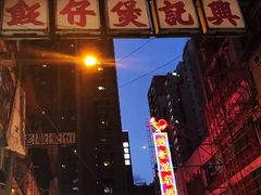 -兴记菜馆