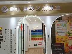 -珠江钢琴艺术中心(文一路店)