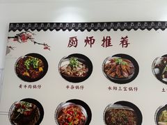 -黄牛肉馆·皖南土菜