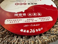 -辣婆婆(航天桥店)