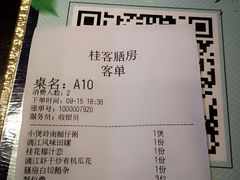 大岭南艇仔粥-桂客膳房·珍品堂