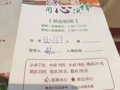 -广州逸林假日酒店·四季桃源中餐厅(白云山风景区店)