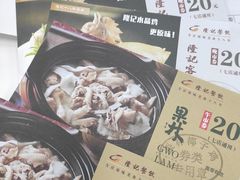 -百年果林椰子鸡(中洲店)