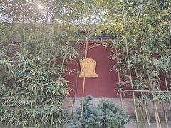 -西安市广仁寺