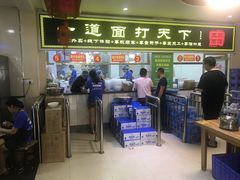门面-王菊美食街·王菊面馆(总店)