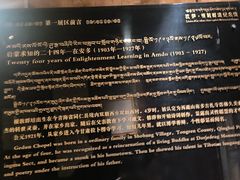 -八廓街-根敦群培纪念馆