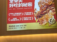 -犟骨头排骨饭•大骨面(弘阳广场店)