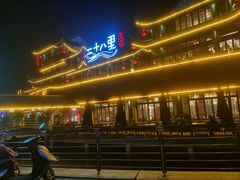 门面-二十八里太湖船菜(吉祥路店)