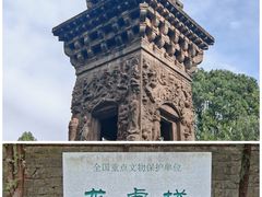 -四门塔风景区