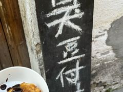 -仓桥直街臭豆腐