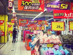 -华润万家(凯德和平广场店)