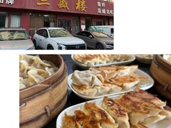 -三盛楼饭店(四流中路店)