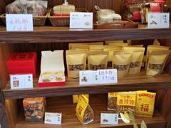 -祥禾饽饽铺·中式糕点(天津河东美福园店)