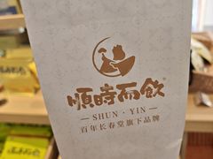 -长春堂顺时而饮(前门店)