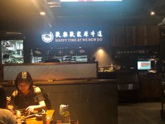 -原牛道·潮汕围炉火锅(讯美店)
