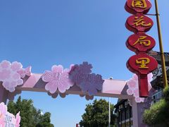 -东关街美食广场