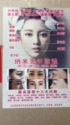 -兰派国际美容养生SPA