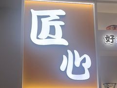 -吉野家(回龙观同成街店)