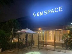 -EN SPACE恩空间