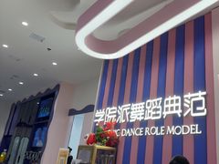 -伊叶舞蹈YEAH DANCE(LCM置汇旭辉校区)