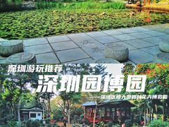 -深圳国际园林花卉博览园