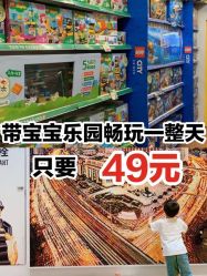 -kidsland(上海环球港店)