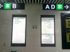 -东角头(地铁站)