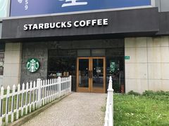 门面-星巴克(蒲汇塘路店)