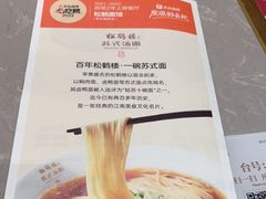 -松鹤楼面馆(清河万象汇店)