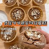 ♥️无面粉!!巧克力燕麦玛芬蛋糕🍫简单免打发