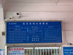 -武汉关码头(轮渡站)