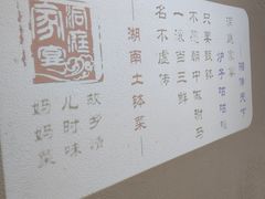-洞庭家宴·头牌甲鱼(广渠门店)