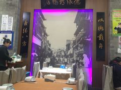 -德缘烤鸭店(大栅栏店)